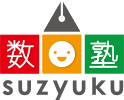 学習塾　数塾｜石川県白山市・野々市市・金沢市の数学に特化した学習塾